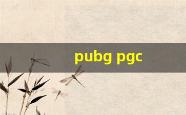 pubg pgc